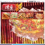 烧烤菜品