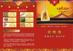 酒文化
