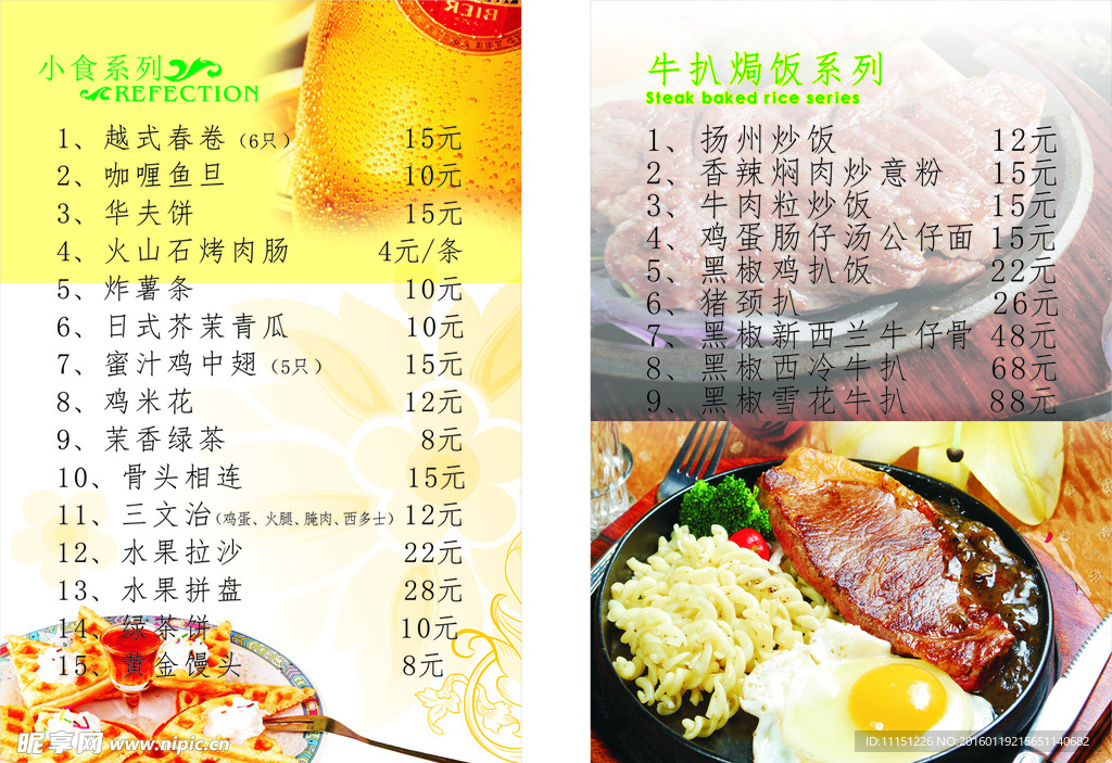 咖啡小食饮料