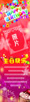 生日快乐