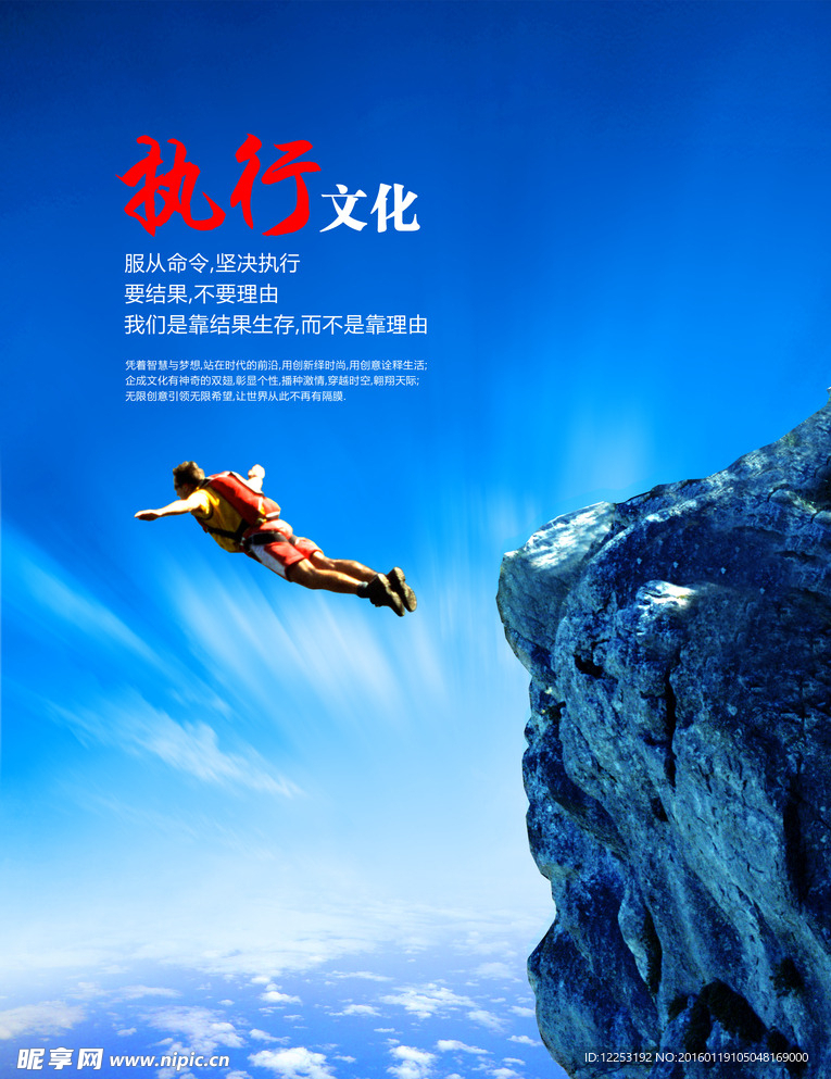 企业文化