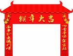 新年门头