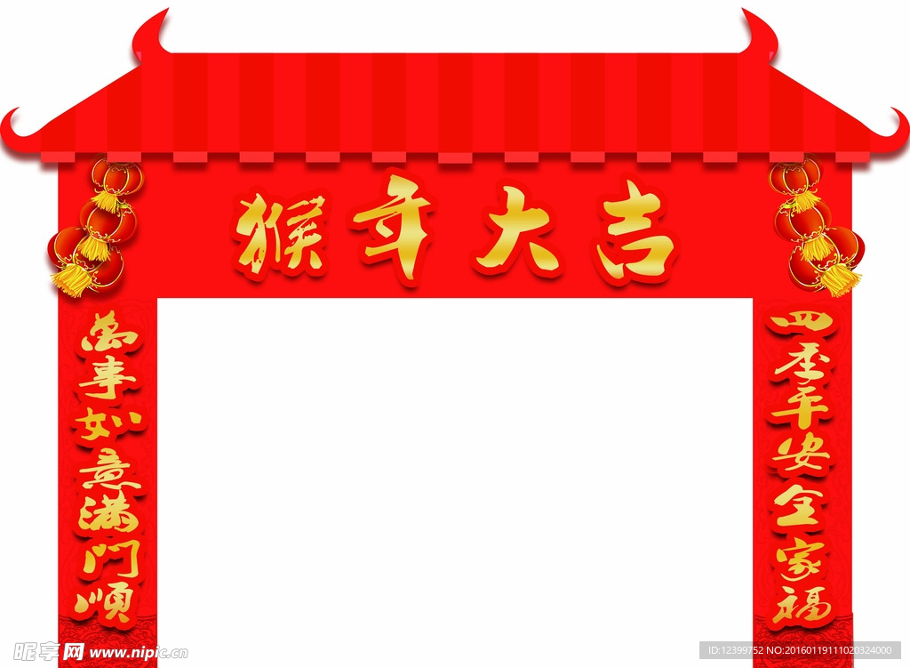 新年门头