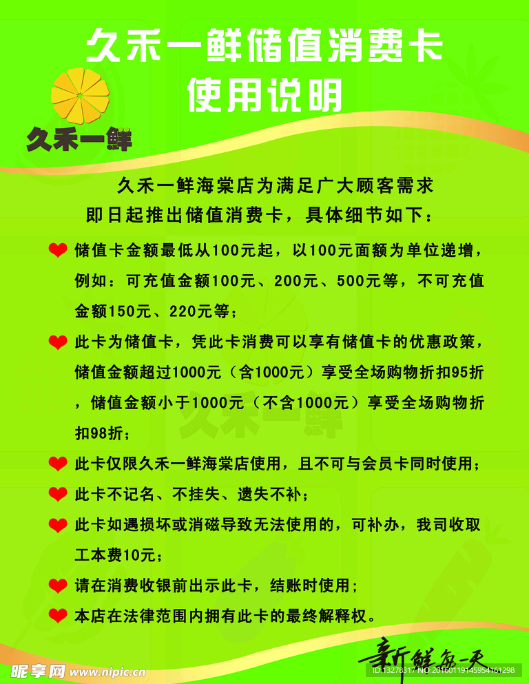 消费卡