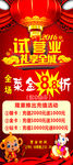 试营业展架