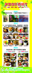 西餐厅展架
