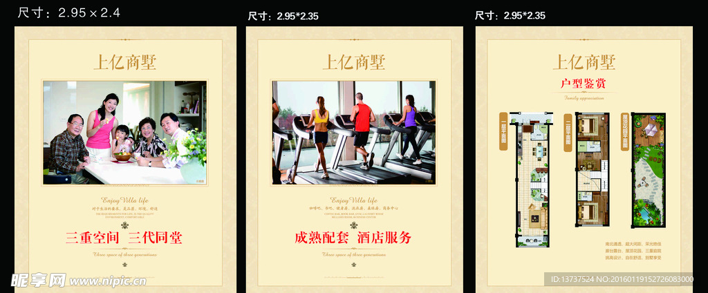 房地产
