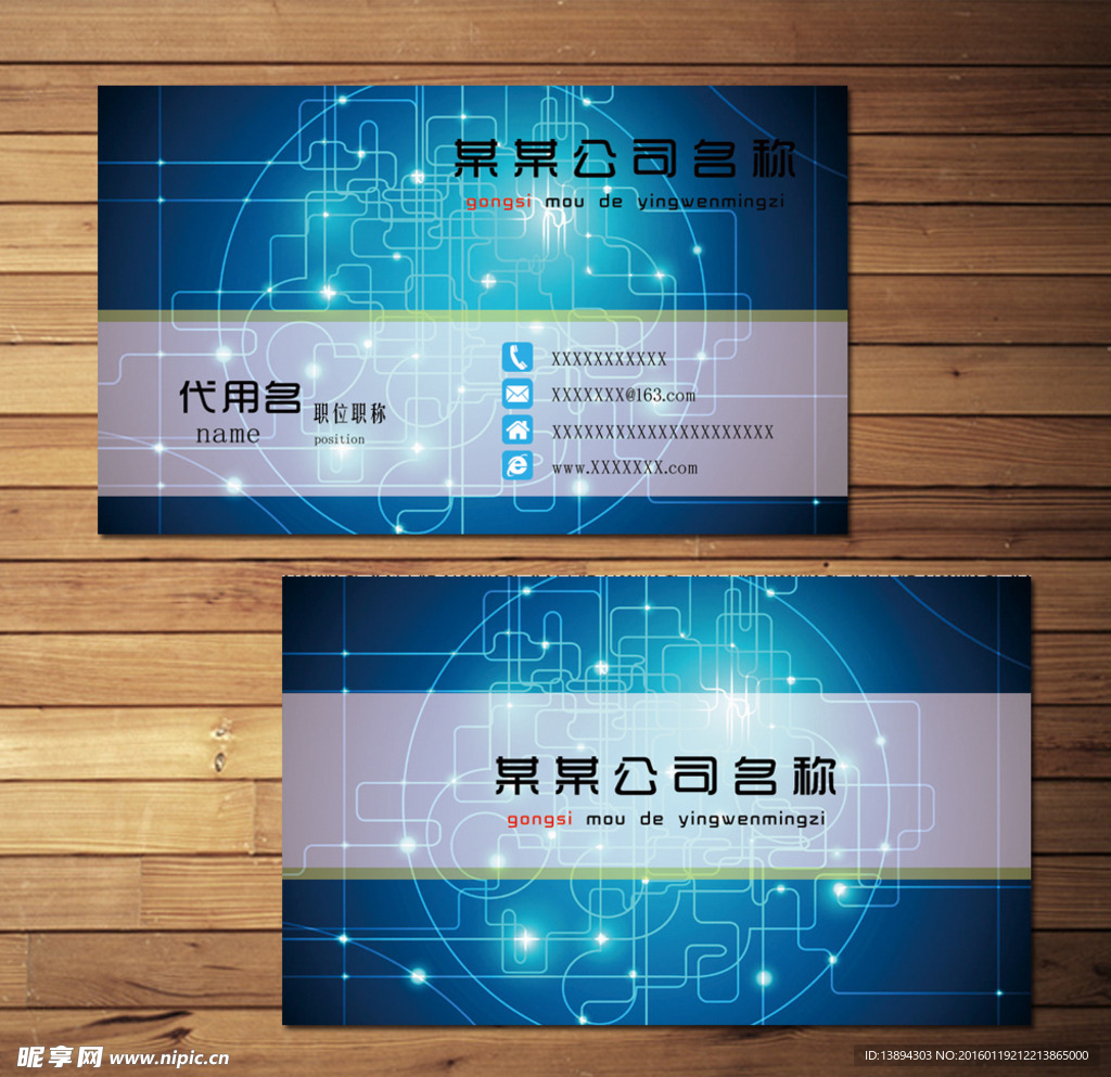 时尚名片