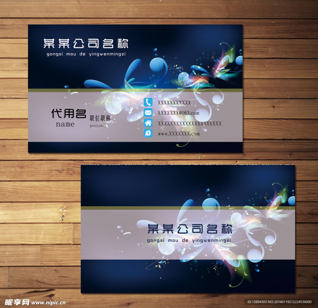 时尚名片