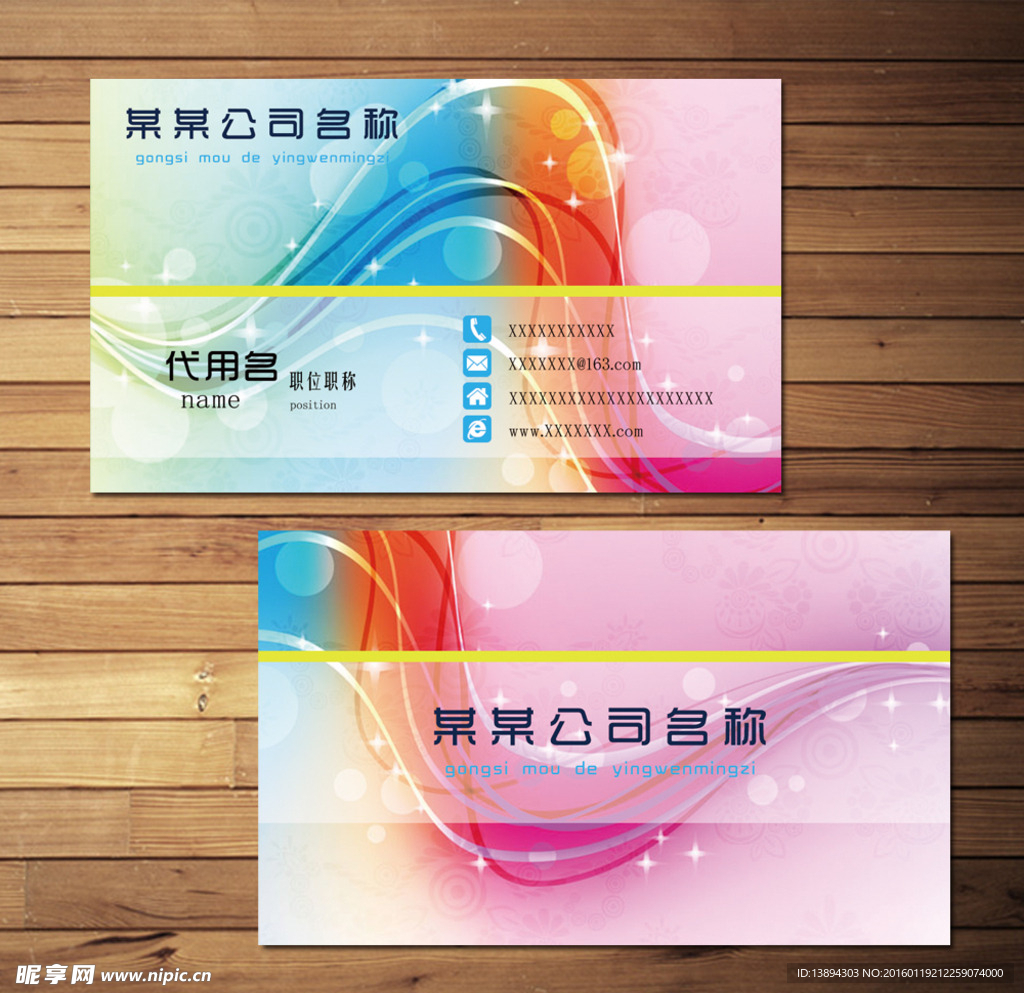 时尚名片