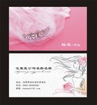 粉色系列婚庆化妆造型名片