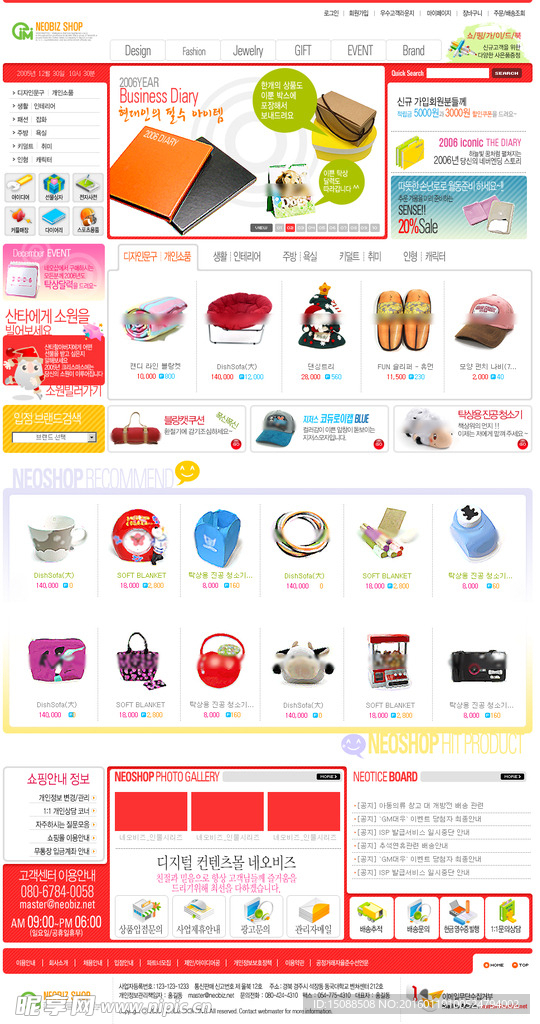 韩国礼品采购网页设计素材