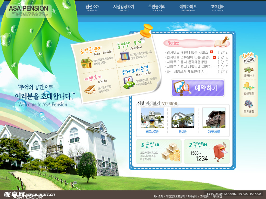 韩范儿网页网站设计样稿