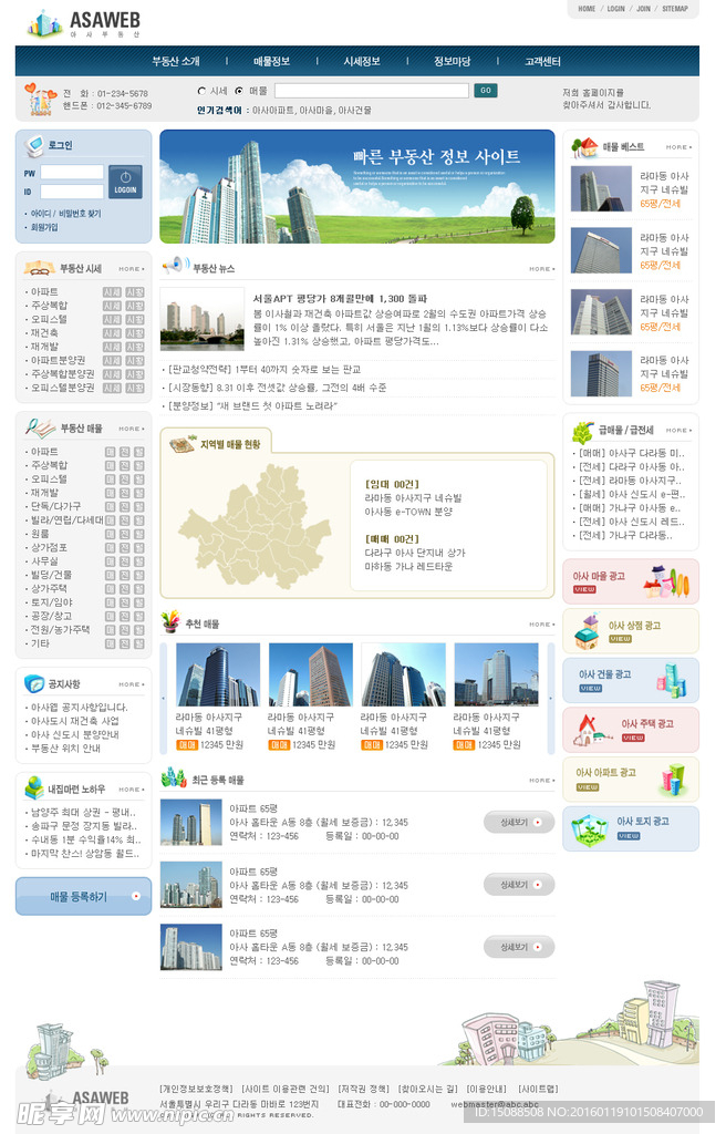 韩国企业风格网页模板