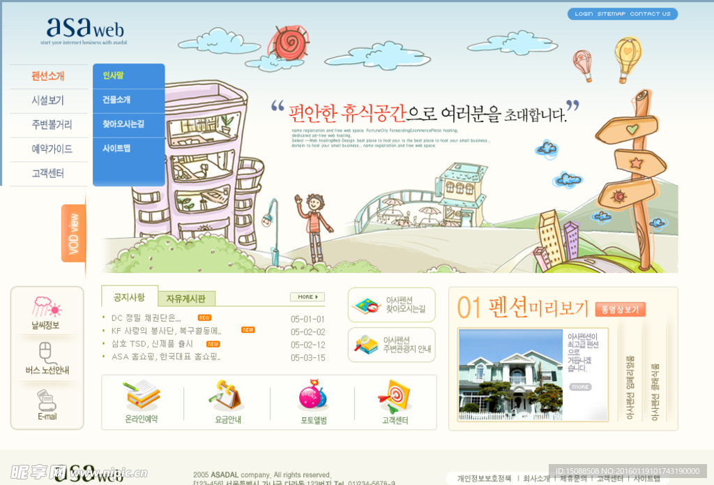 韩国卡通幼儿设计网页网站模板