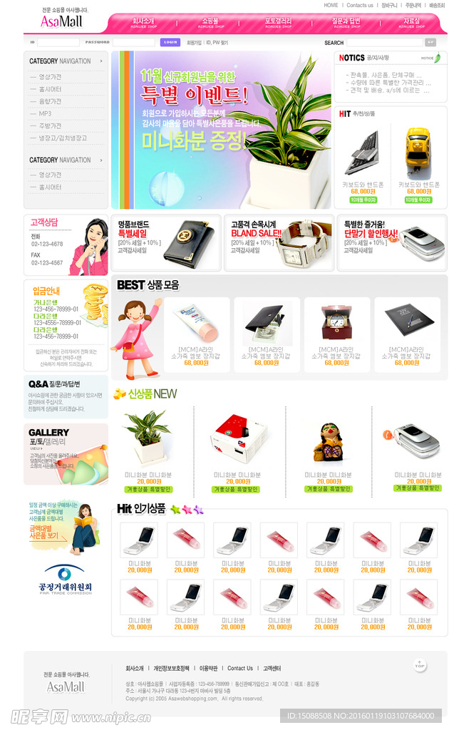 国外韩式旅游类型网页设计