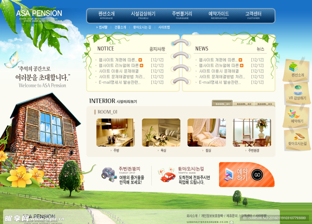 韩国设计风格企业网页模板