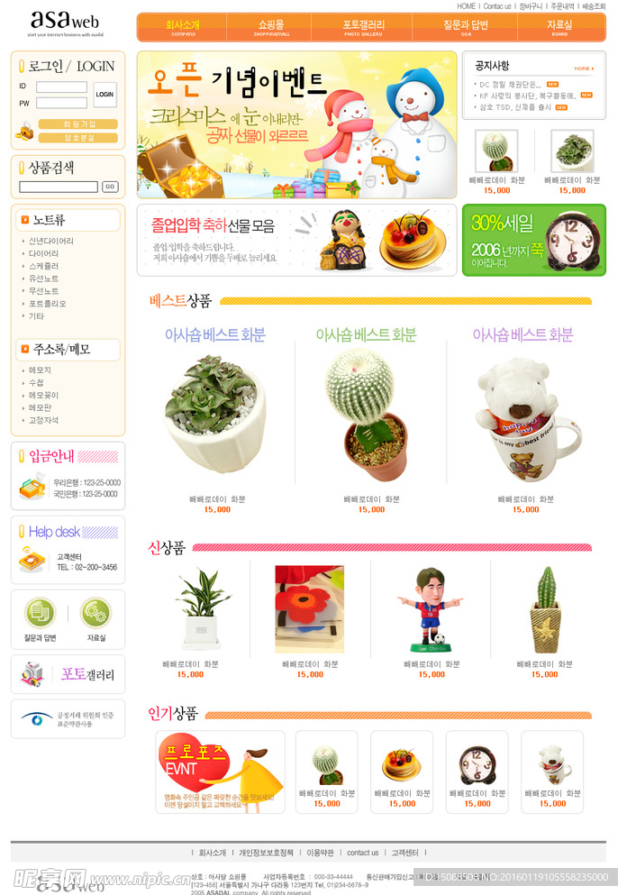国外鲜花礼品购物类型网站设计