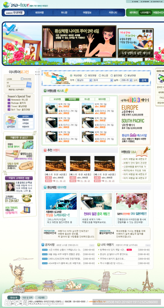 国外韩国清新风格型购物网站