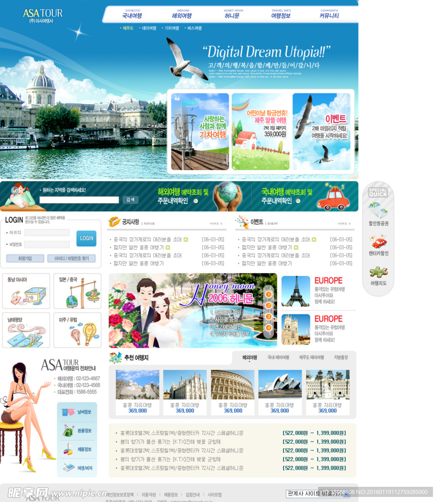 国外韩国卡通清新风格型购物网站