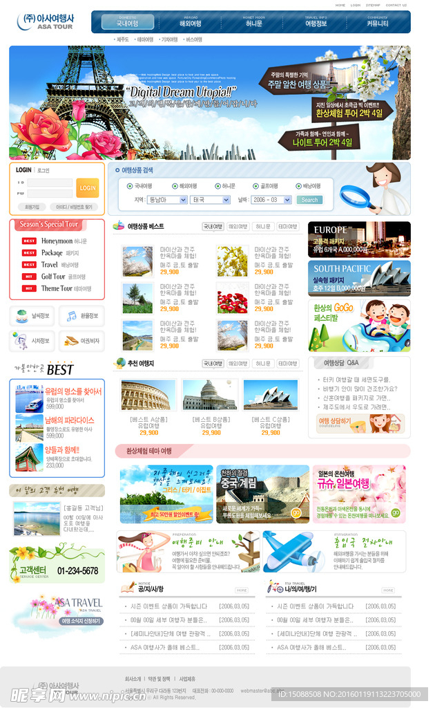 韩国卡通创意类型网页模板设计