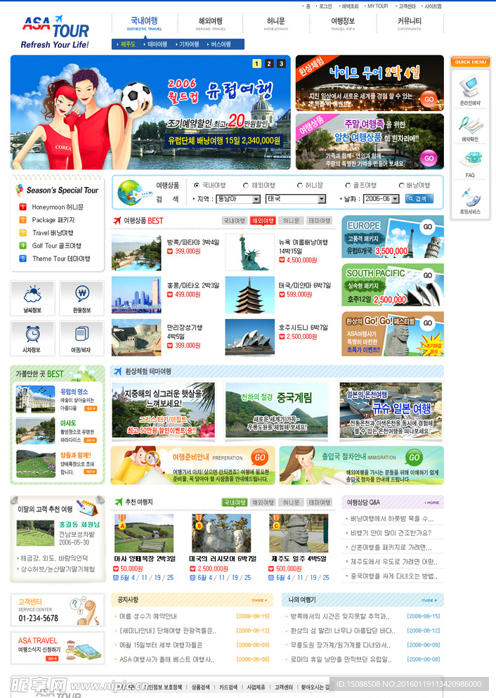 韩国购物旅游行业网页设计