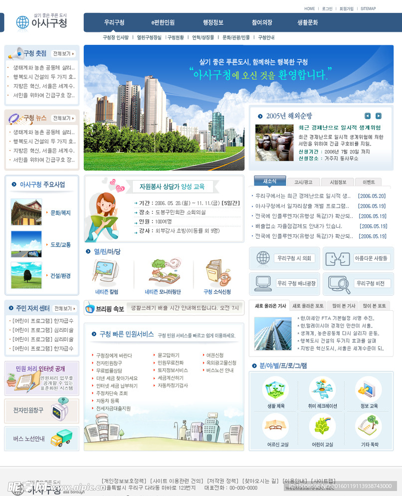 国外韩式网页设计企业网页
