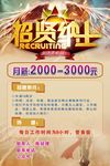网吧招聘
