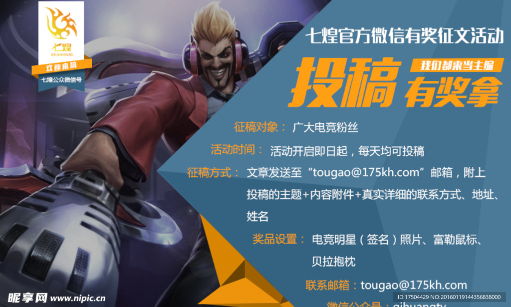 投稿征文banner