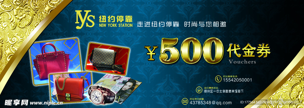代金券