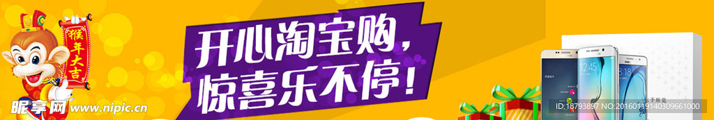 1元淘宝购 惊喜乐不停