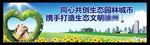 创建文明城市户外广告
