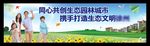 创建文明城市广告画面
