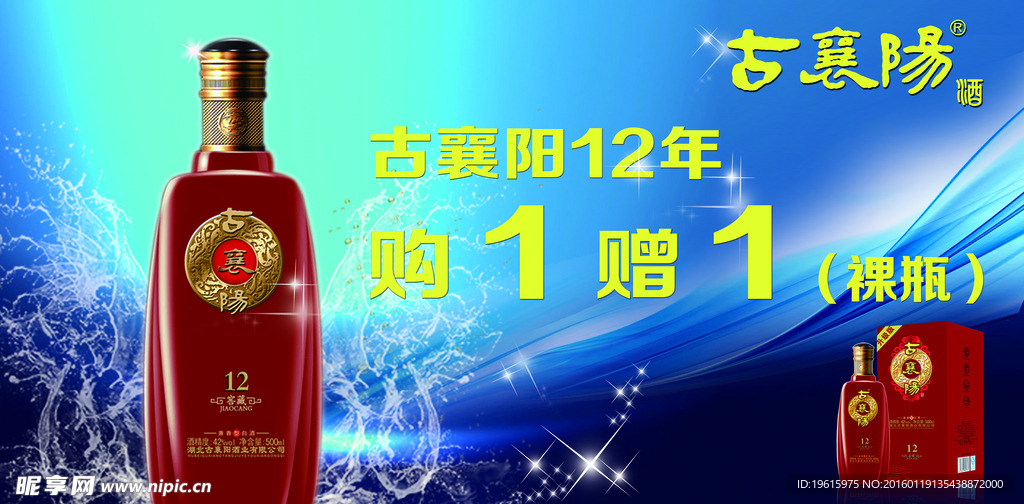 酒海报