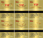 VIP卡