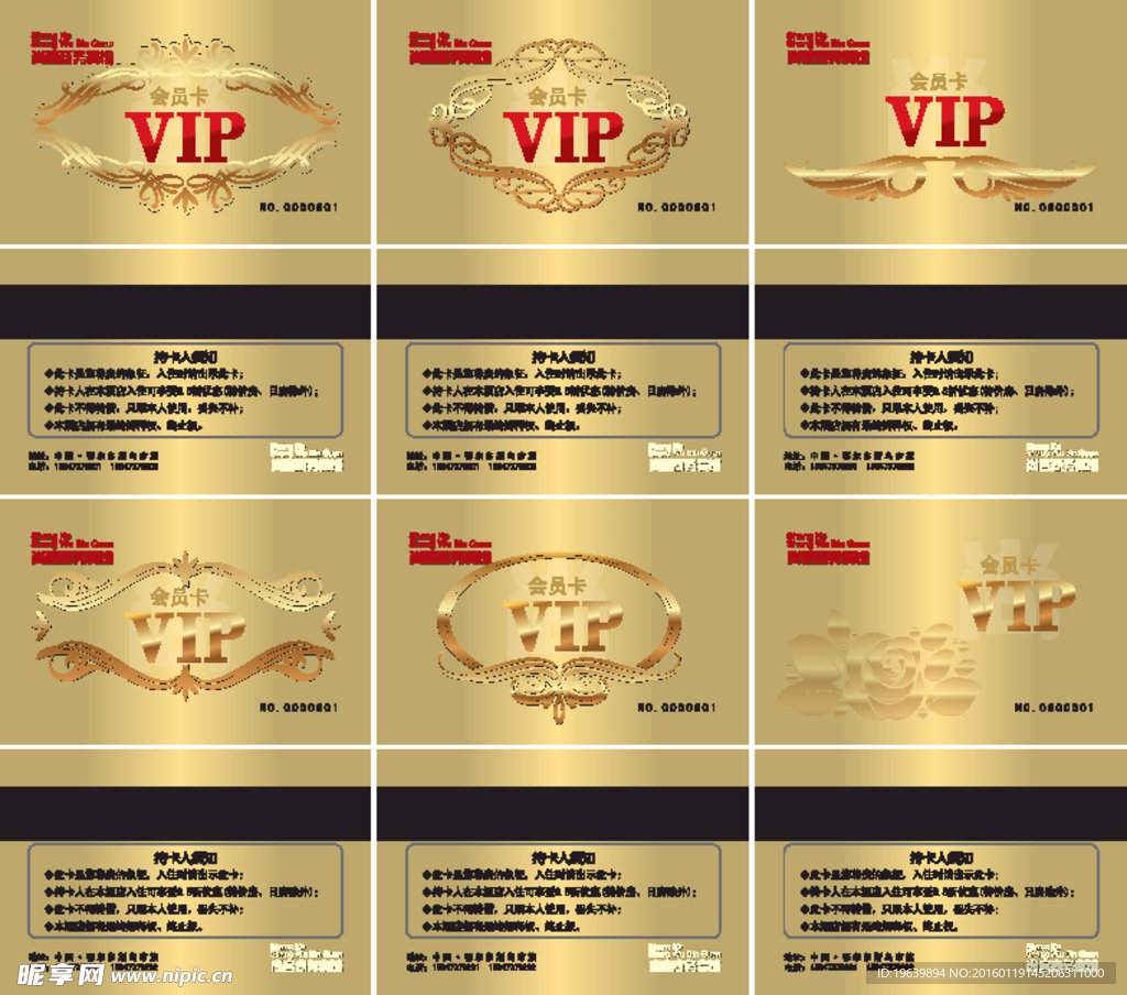 VIP卡