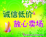卖场吊旗