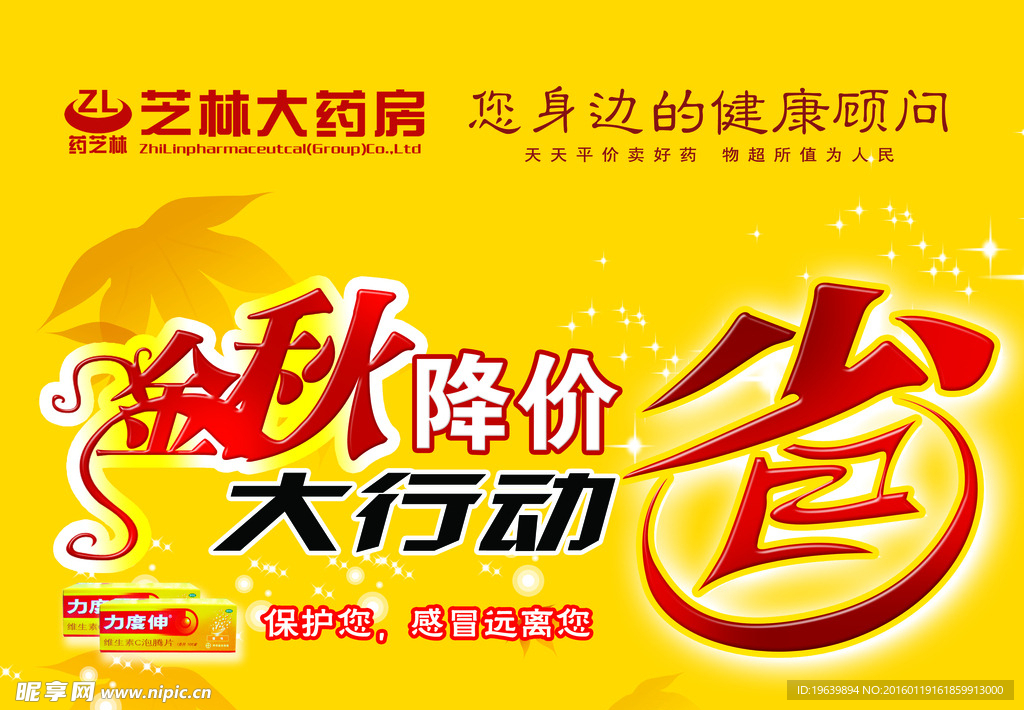 卖场吊旗