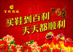 卖场吊旗