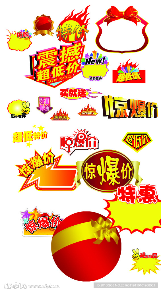 促销标签
