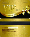 VIP卡