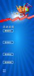 活动展架