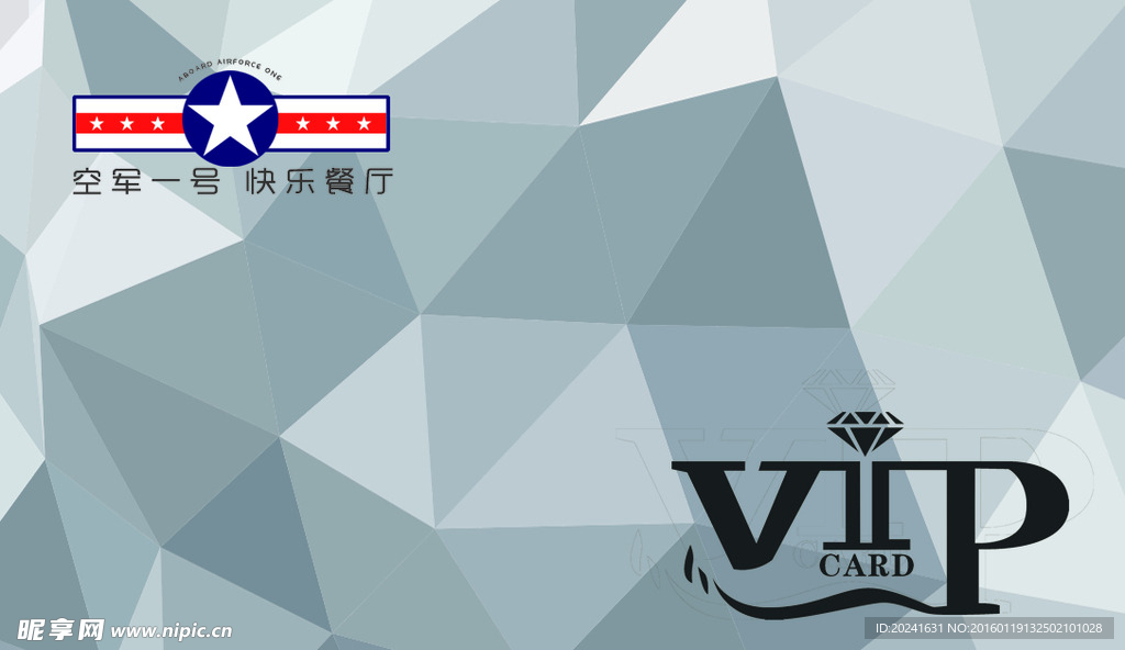vip卡