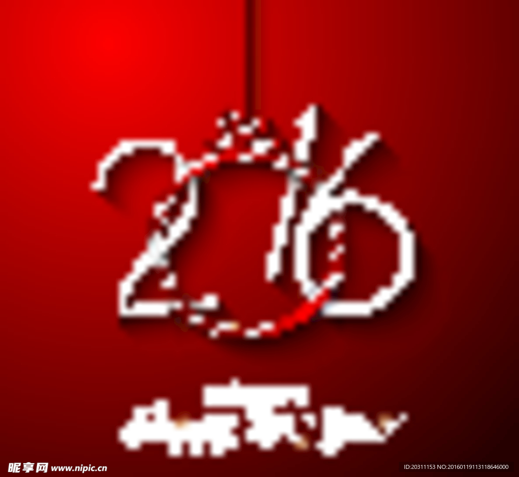 2016年新年贺卡