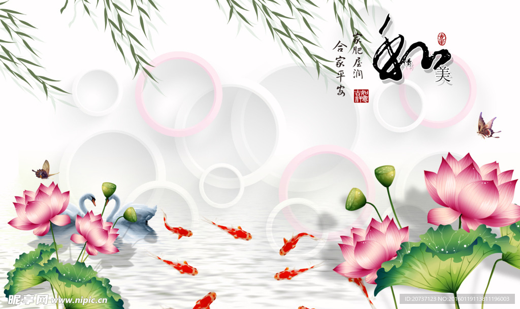 荷花背景墙