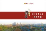迎检画册