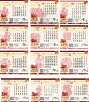 新年日历鼠标垫