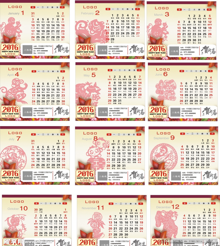 新年日历鼠标垫