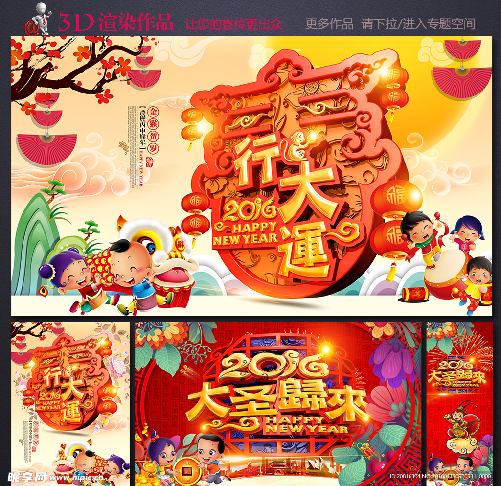 新年