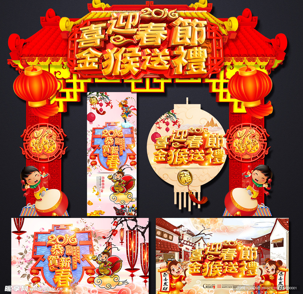 春节装饰